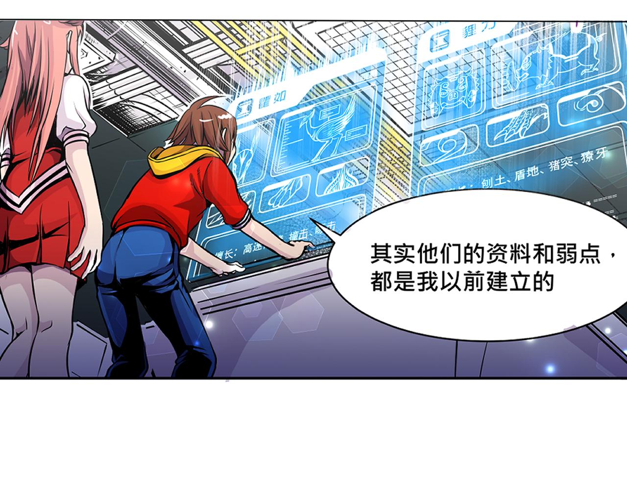 012 齿轮再次转动〈中〉-第35话