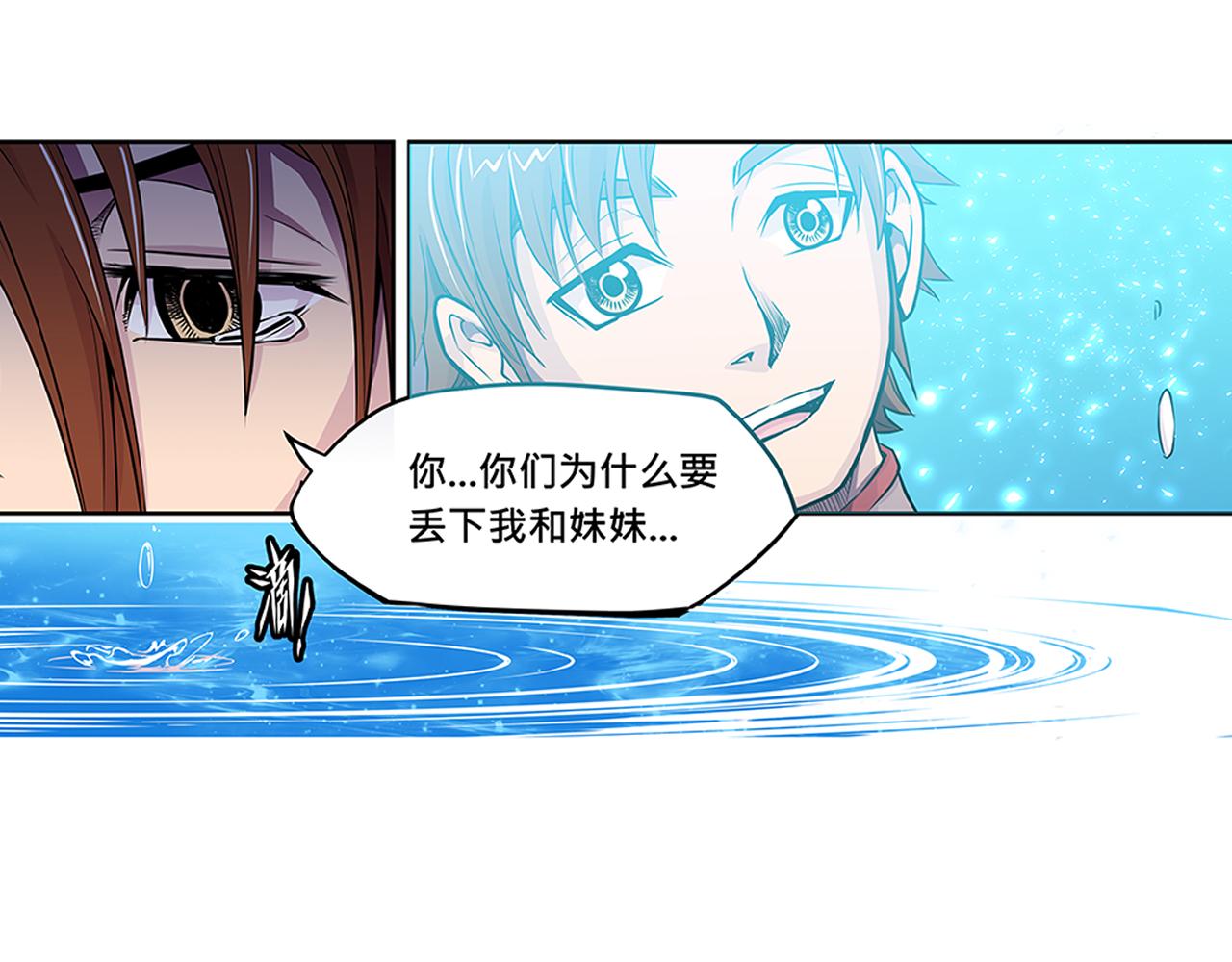 013 鴸〈上〉-第37话