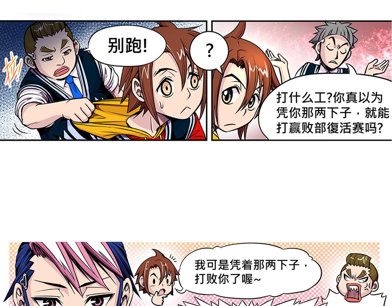 013 鴸〈上〉-第37话