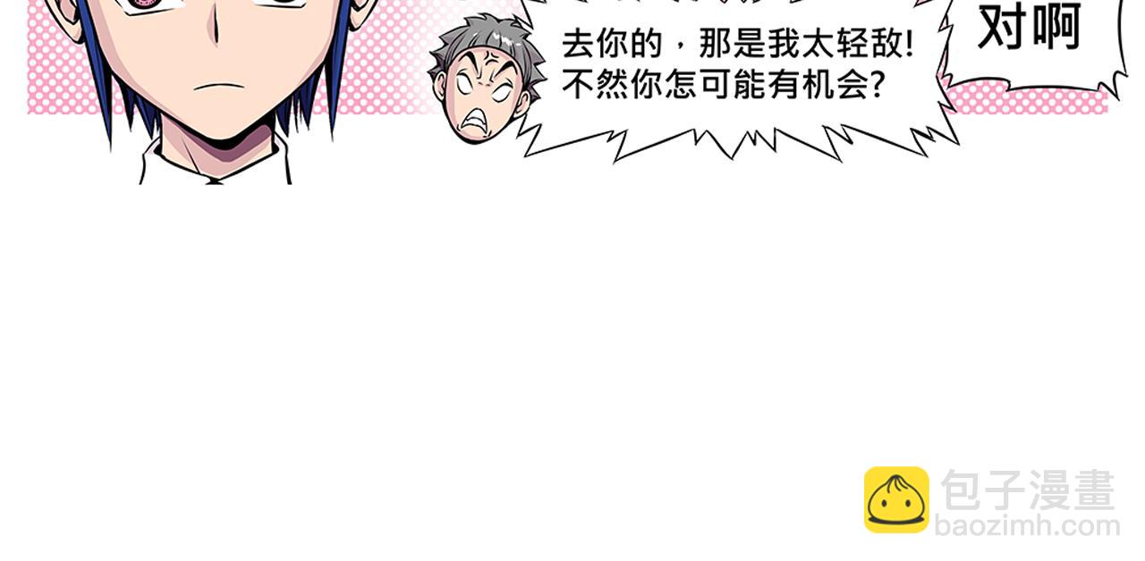 013 鴸〈上〉-第37话