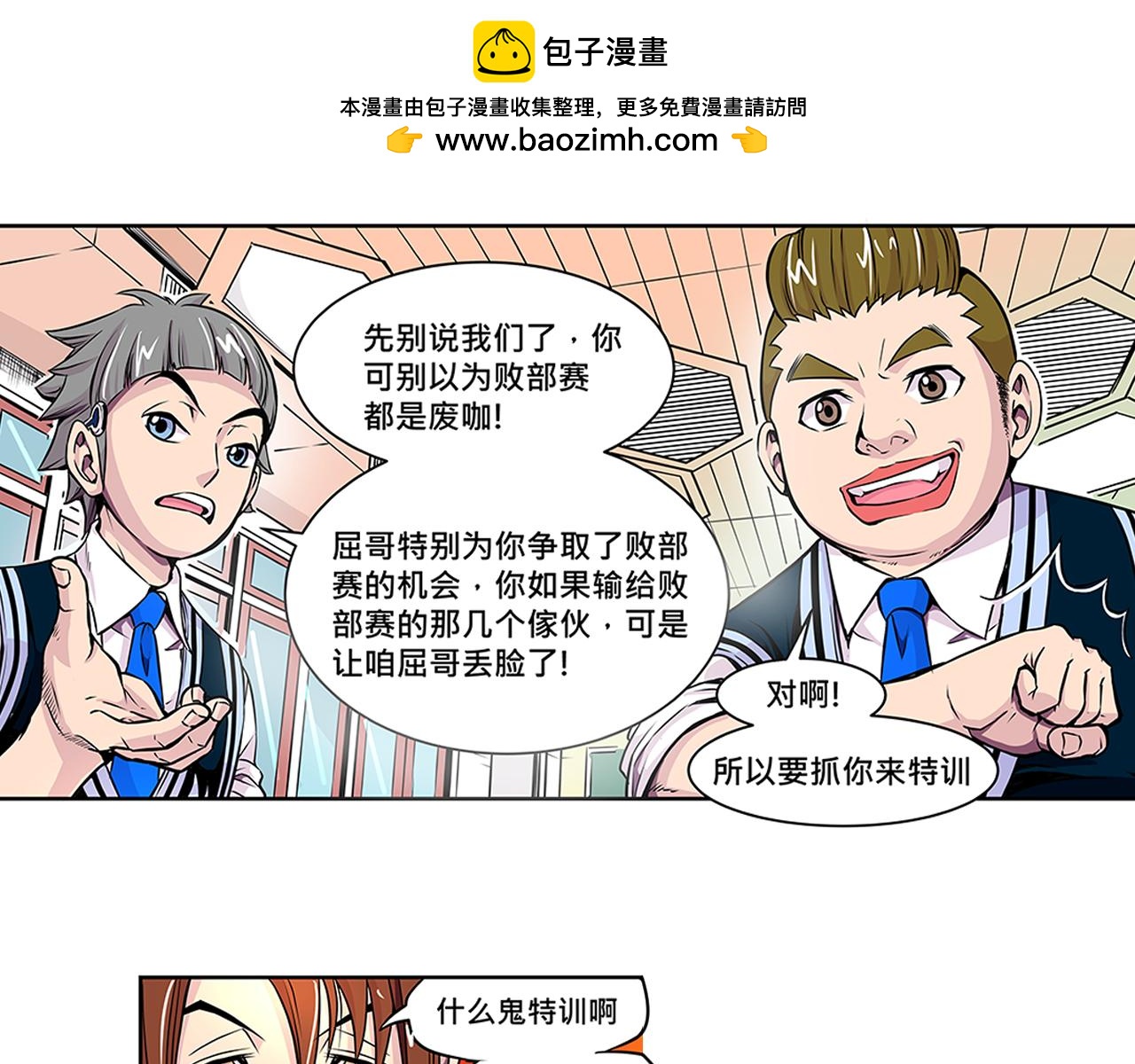 013 鴸〈上〉-第37话