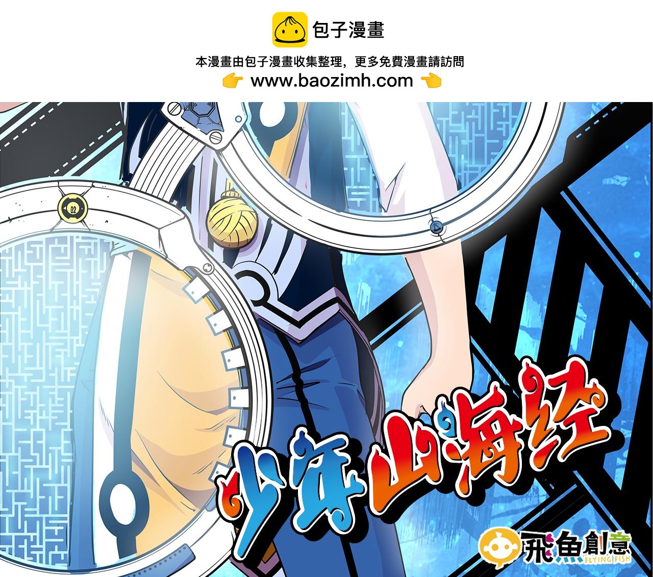 013 鴸〈下〉-第39话