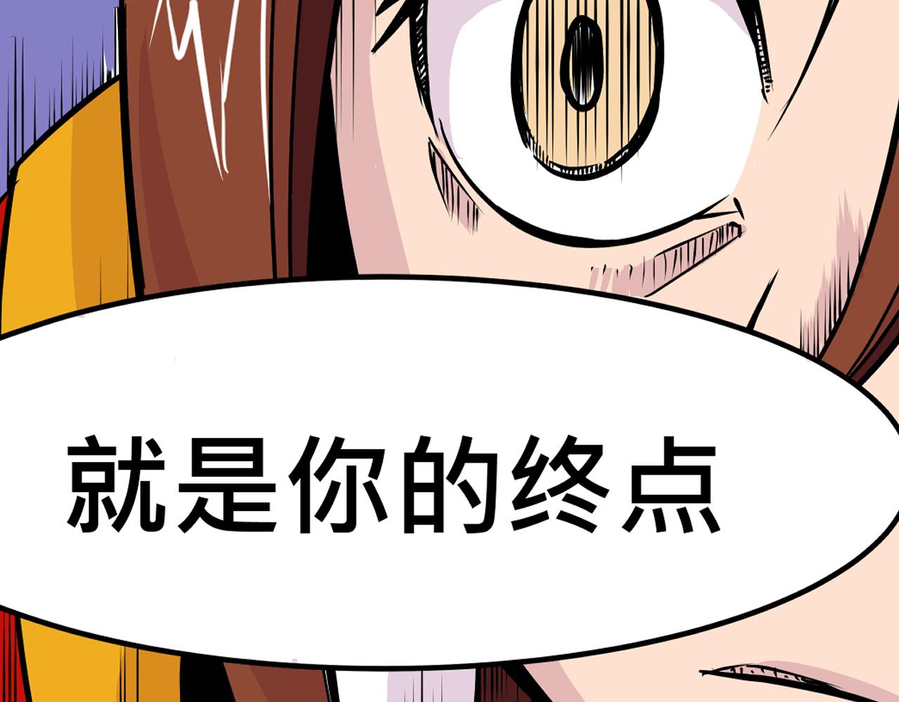 014 并肩作战〈中〉-第41话