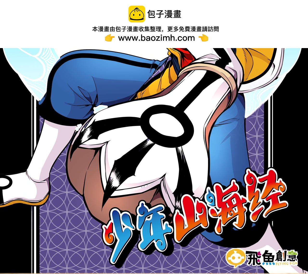 015 出奇不意〈上〉-第43话