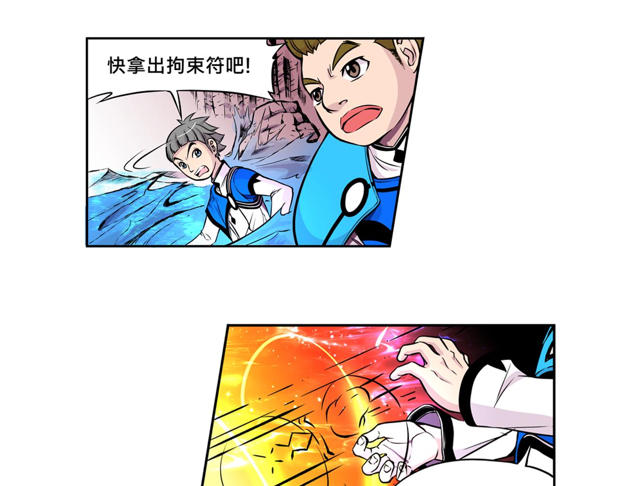 015 出奇不意〈上〉-第43话