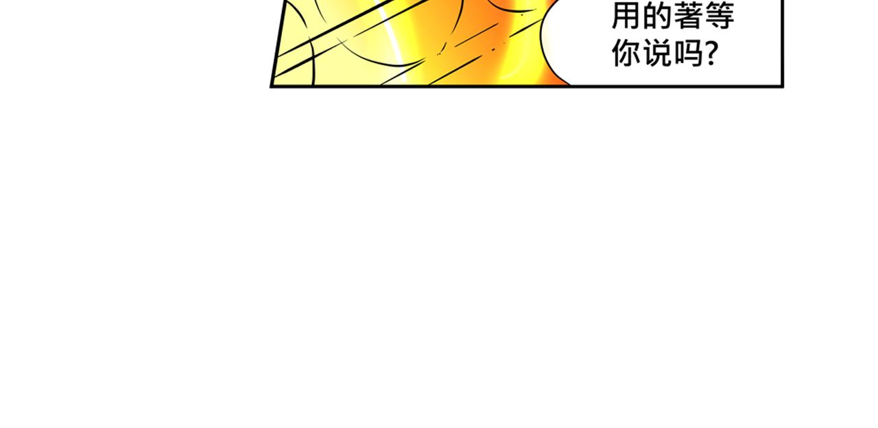 015 出奇不意〈上〉-第43话