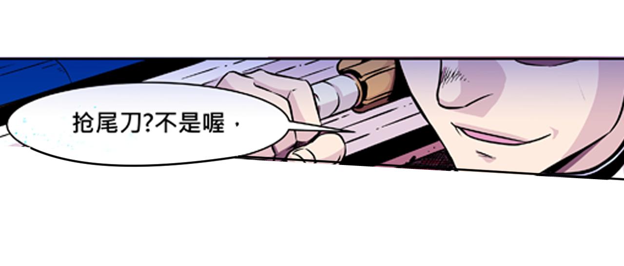 015 出奇不意〈下〉-第45话