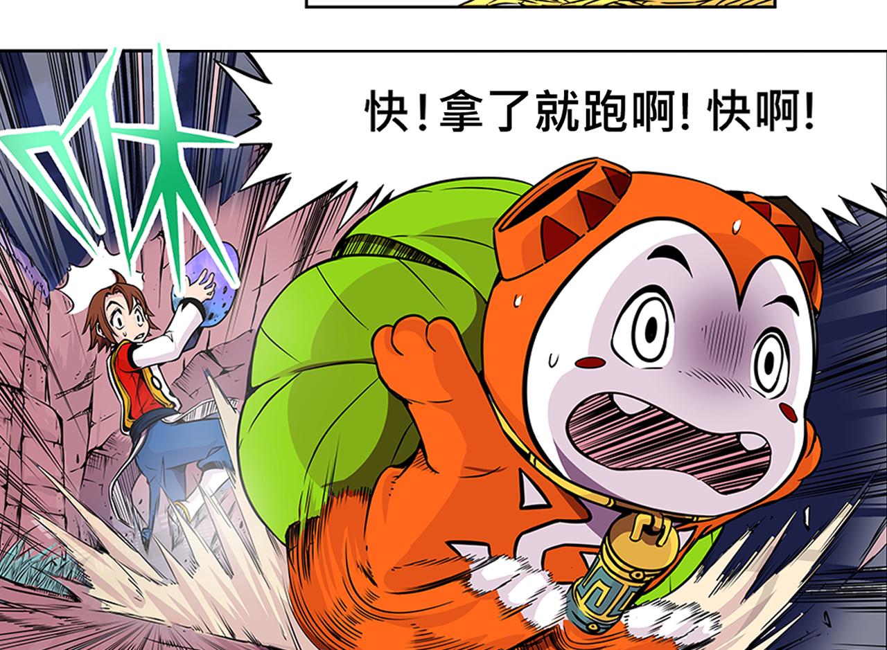 016 记忆与传承者〈中〉-第47话