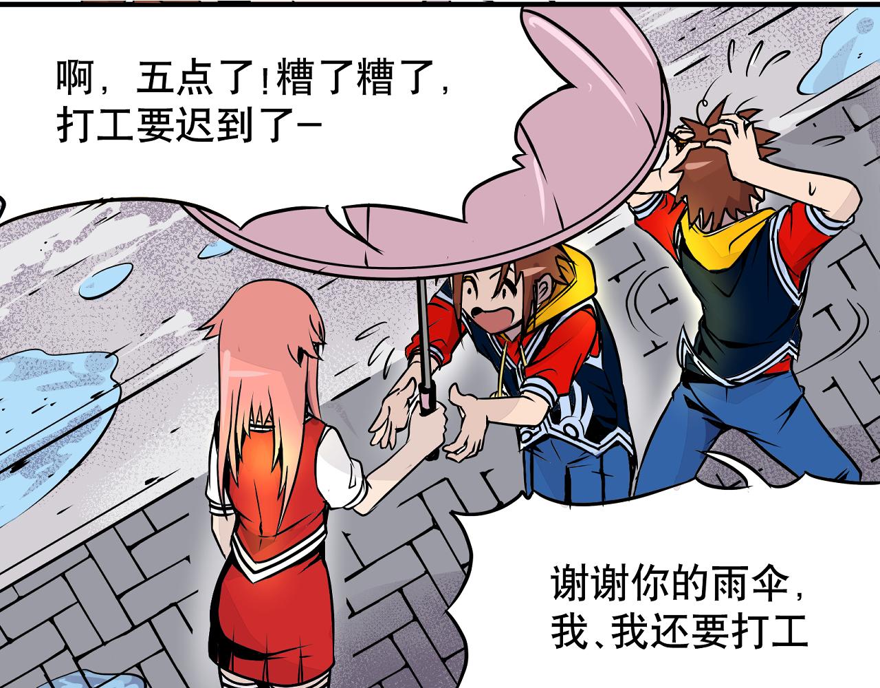 002 无法识别的灵兽〈中〉-第5话