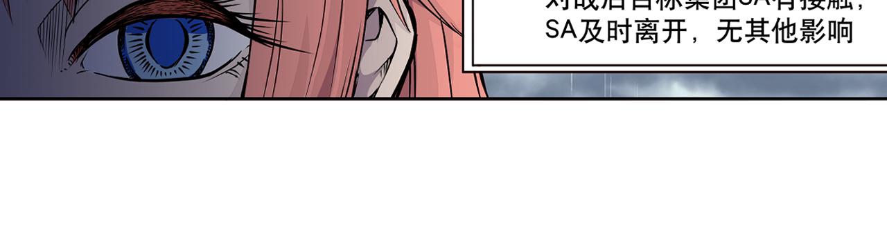 002 无法识别的灵兽〈中〉-第5话