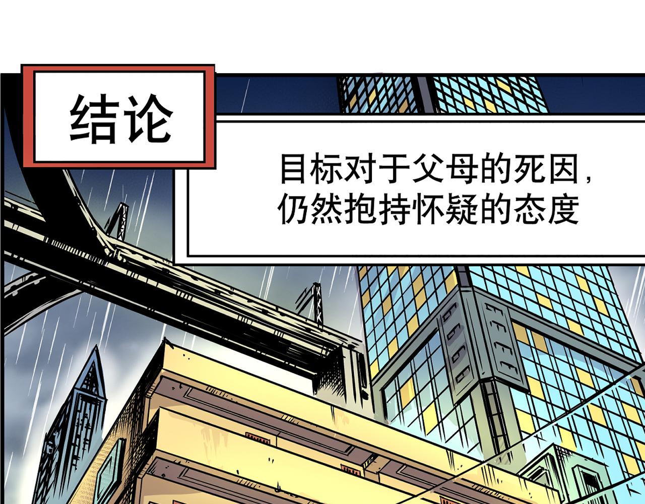 002 无法识别的灵兽〈中〉-第5话