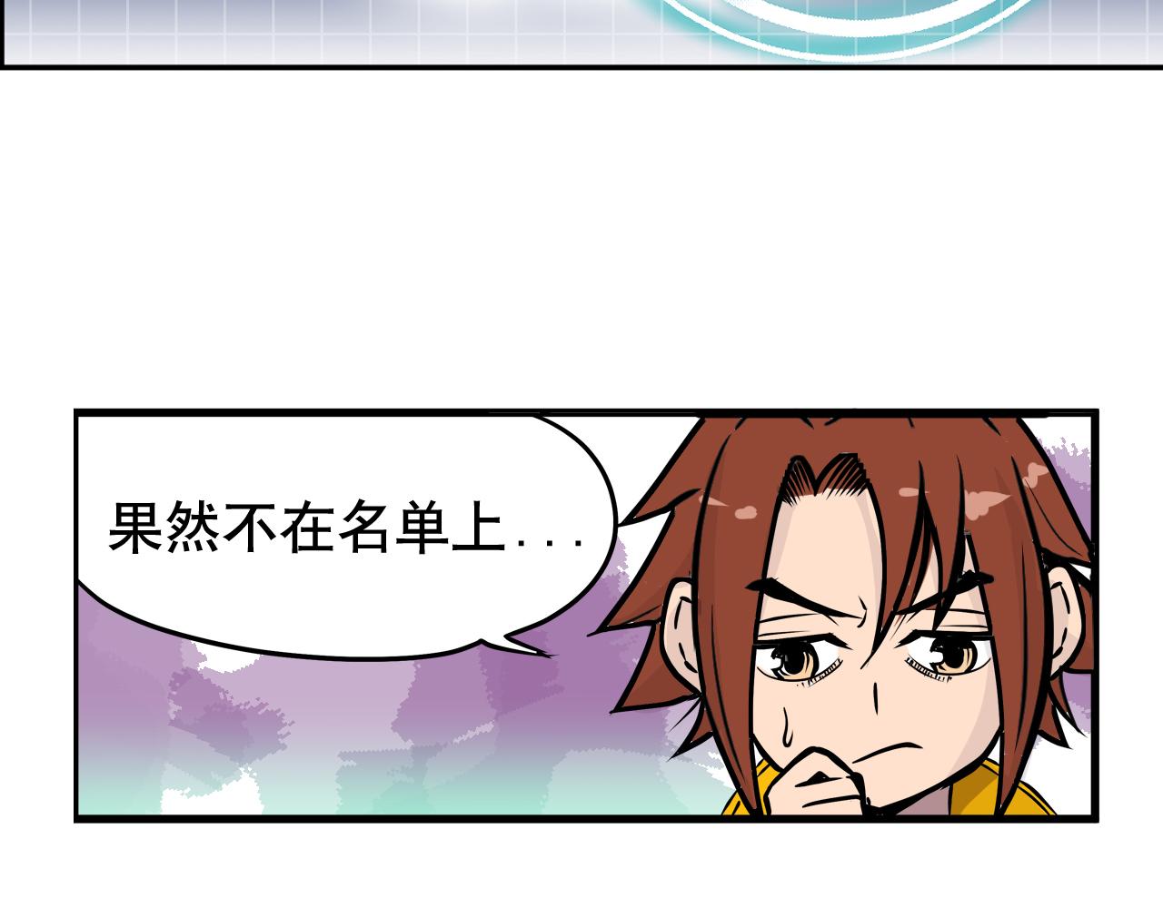 003 一百万背后的秘密〈上〉-第7话