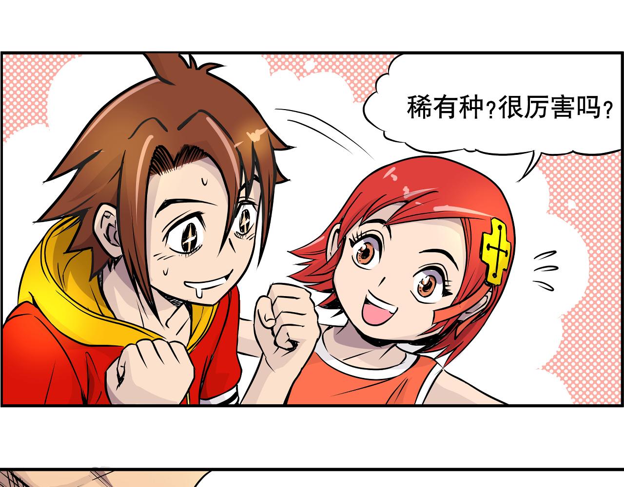 003 一百万背后的秘密〈上〉-第7话