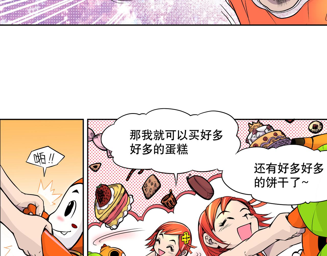 003 一百万背后的秘密〈上〉-第7话