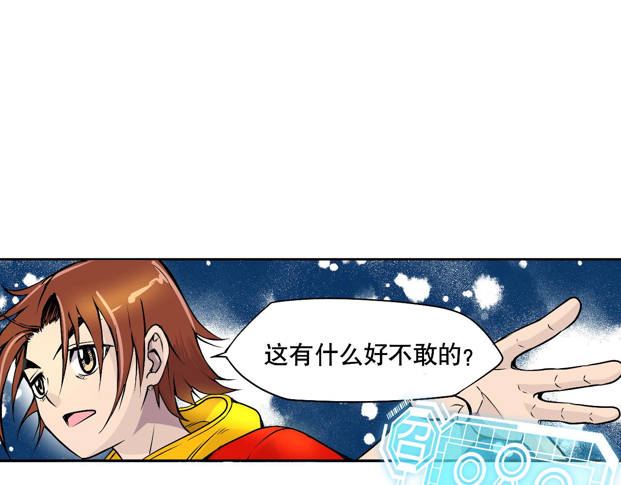 003 一百万背后的秘密〈下〉-第9话