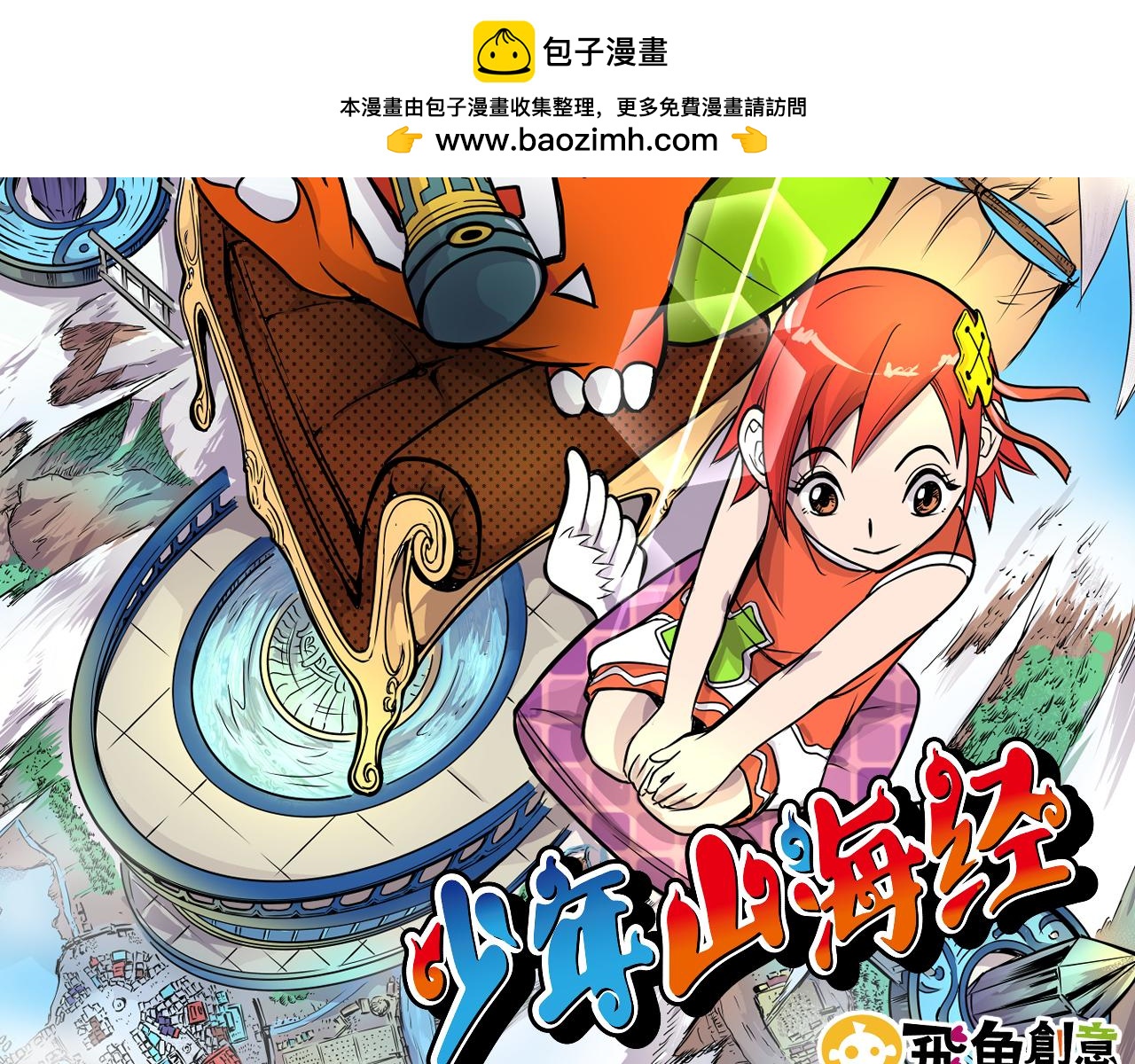 003 一百万背后的秘密〈下〉-第9话