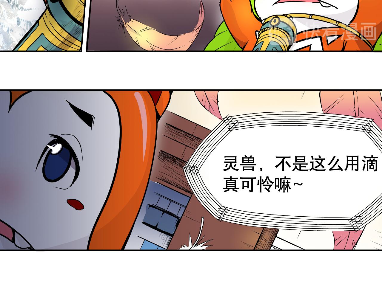 003 一百万背后的秘密〈下〉-第9话