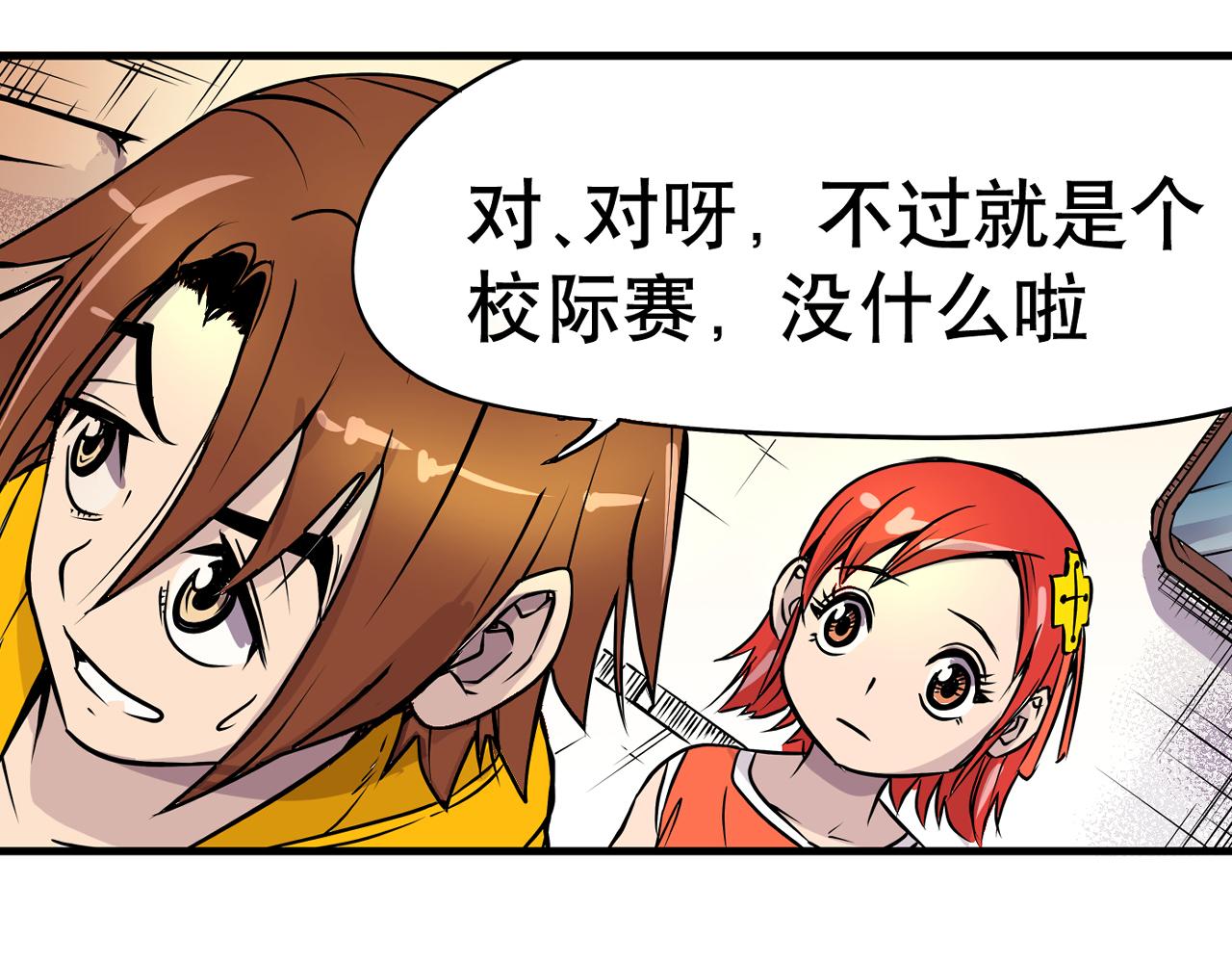 003 一百万背后的秘密〈下〉-第9话