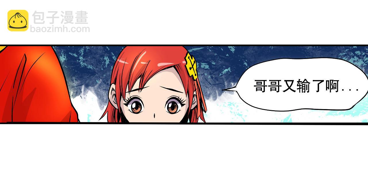 003 一百万背后的秘密〈下〉-第9话