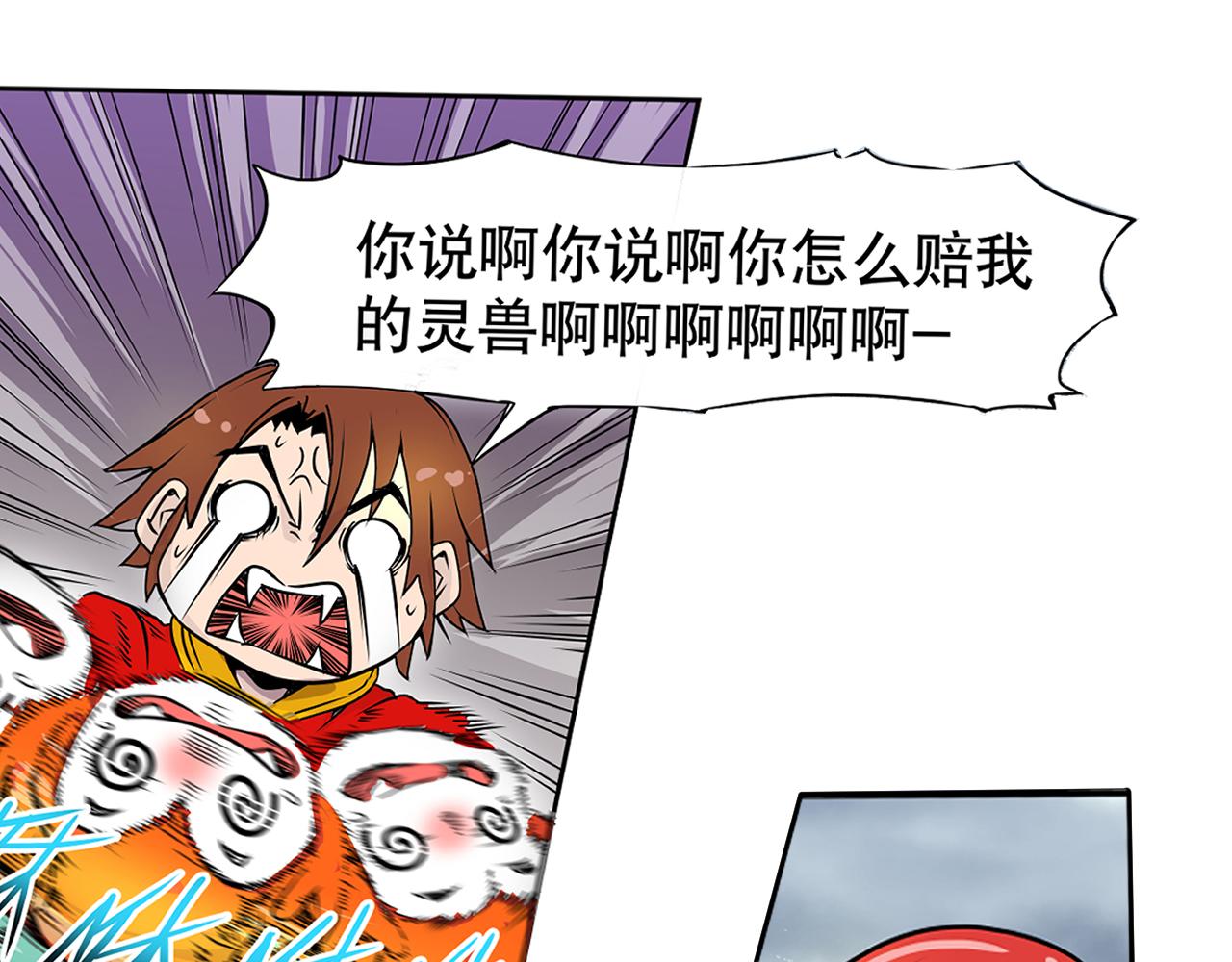 003 一百万背后的秘密〈下〉-第9话