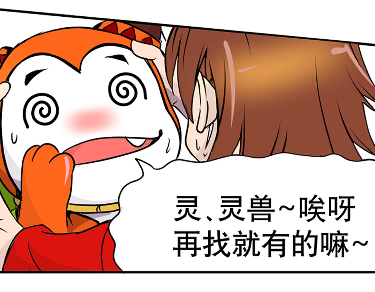 003 一百万背后的秘密〈下〉-第9话