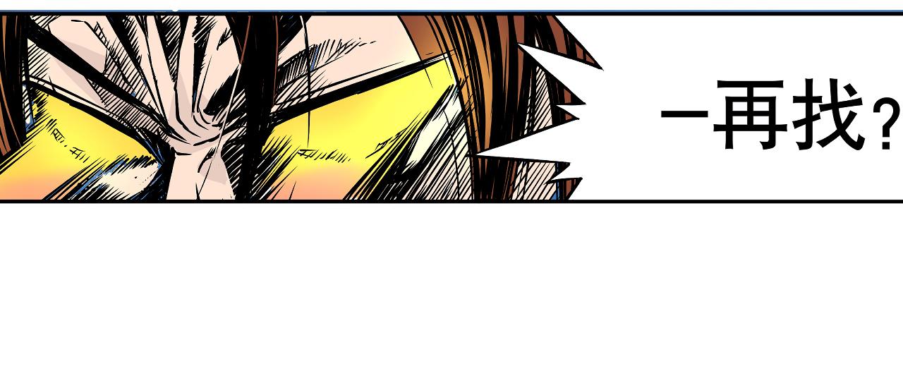 003 一百万背后的秘密〈下〉-第9话