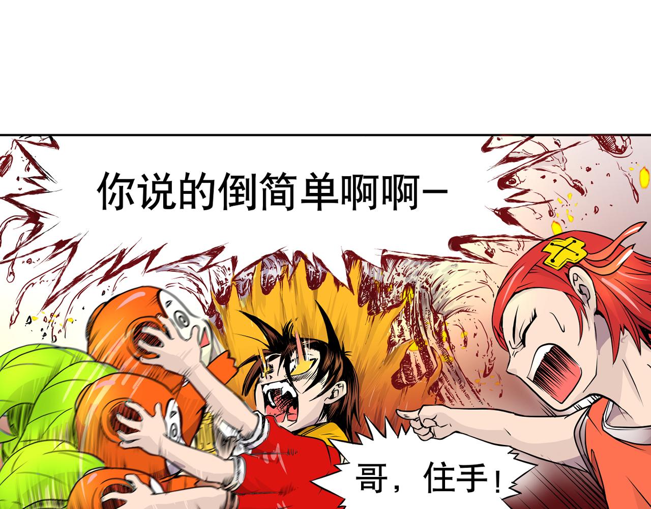 003 一百万背后的秘密〈下〉-第9话