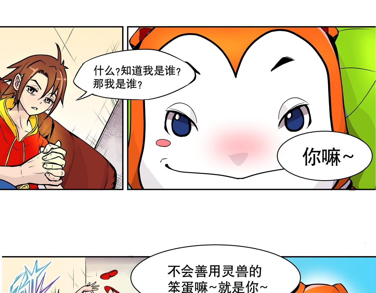 003 一百万背后的秘密〈下〉-第9话