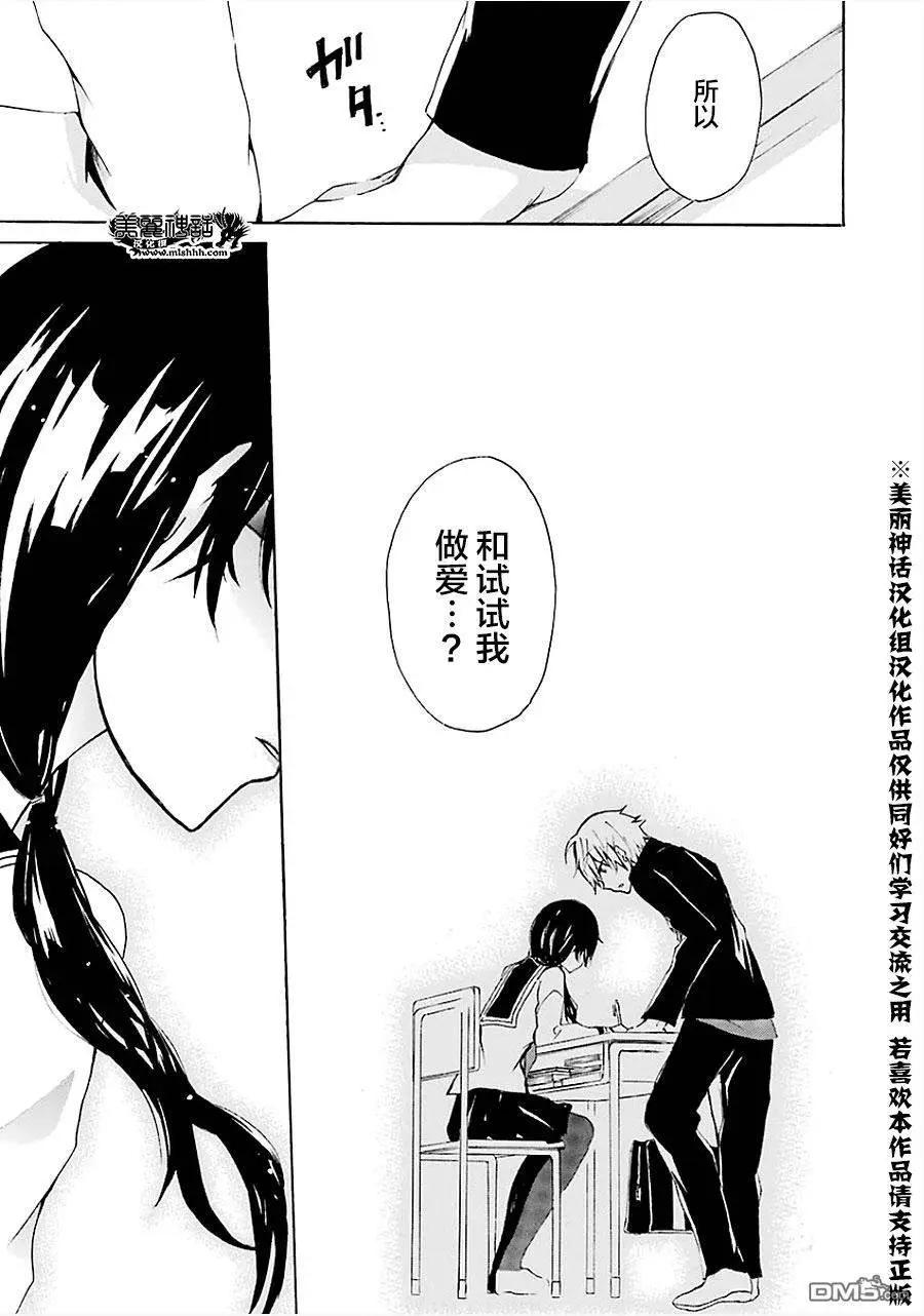 少年少女18X - 第11回 - 1