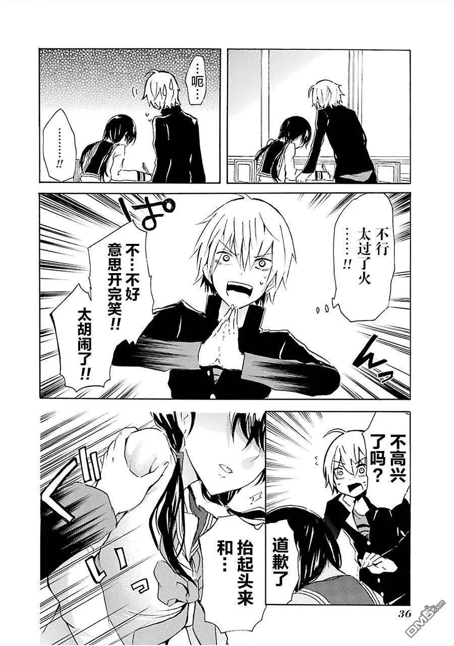 少年少女18X - 第11回 - 2