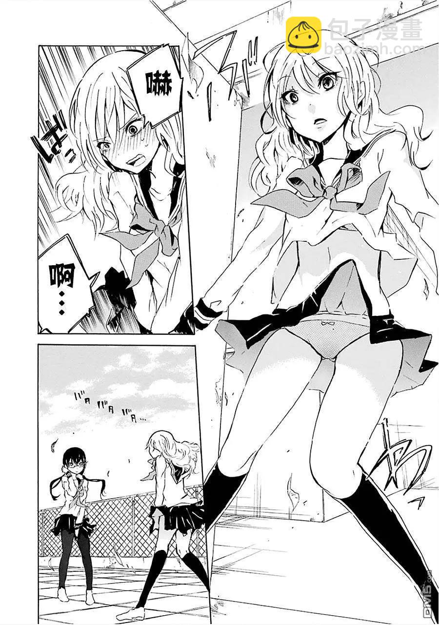 少年少女18X - 第11回 - 4