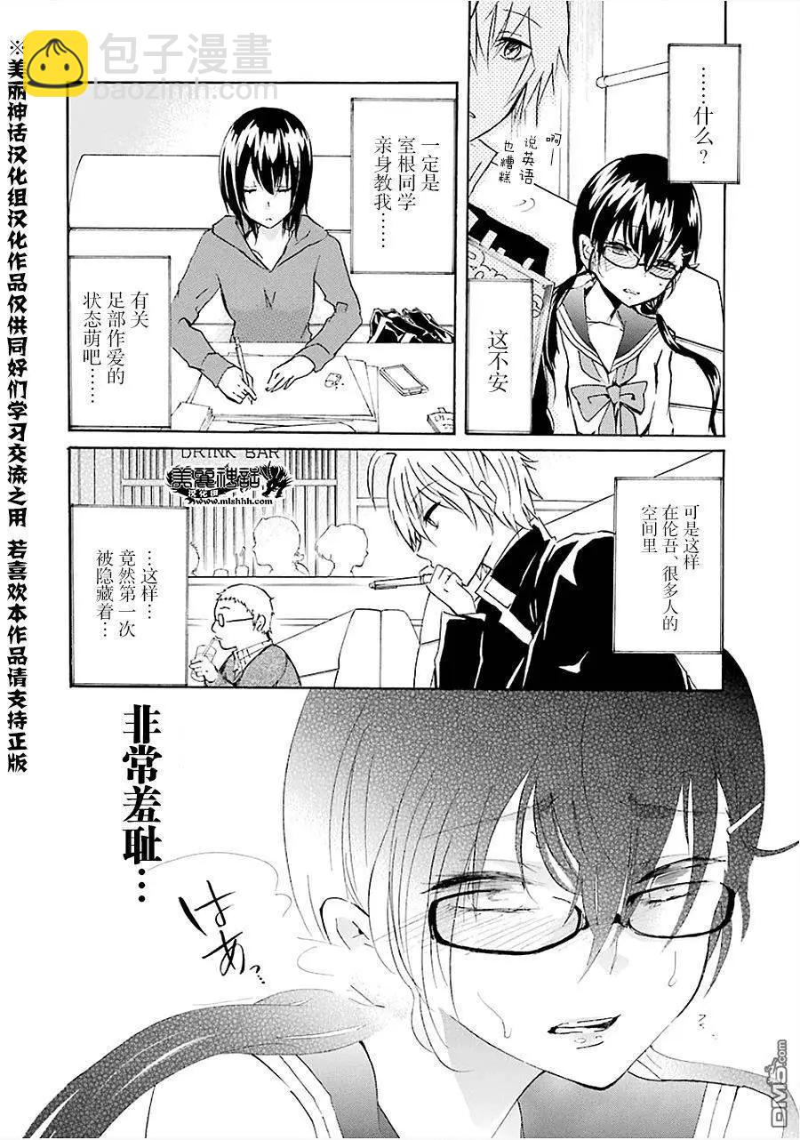 少年少女18X - 第13回 - 2