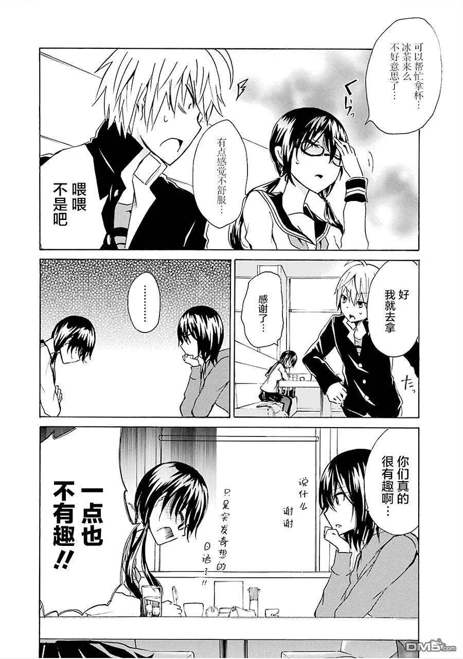 少年少女18X - 第13回 - 2