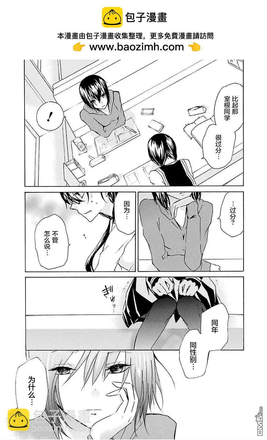 少年少女18X - 第13回 - 3