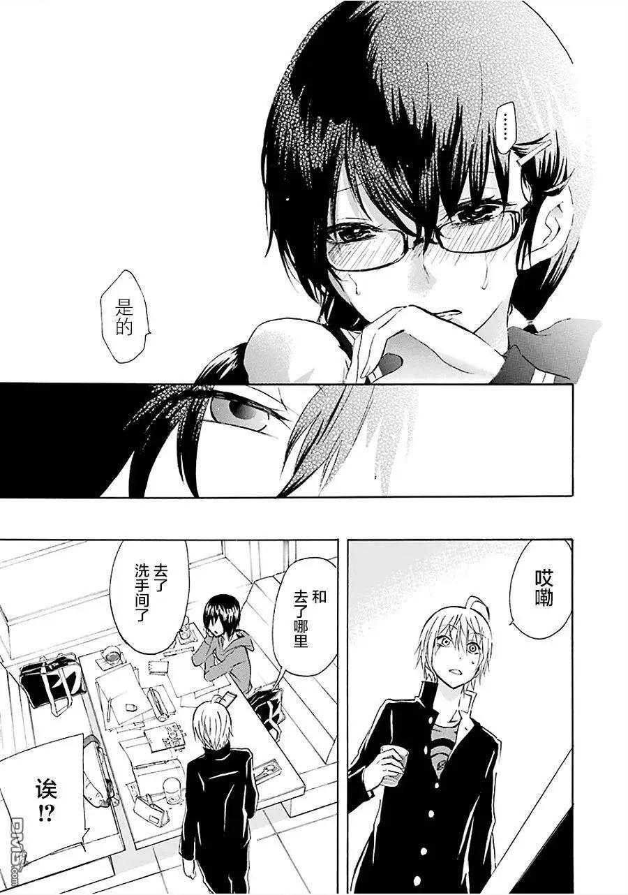 少年少女18X - 第13回 - 1
