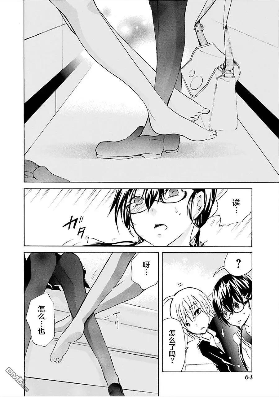 少年少女18X - 第13回 - 4