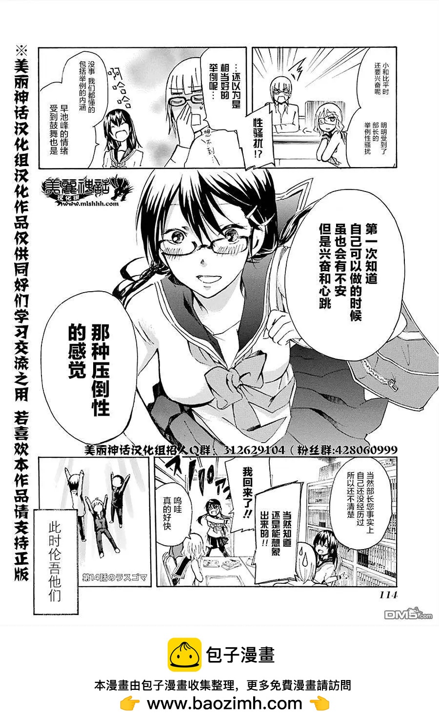 少年少女18X - 第15回 - 2