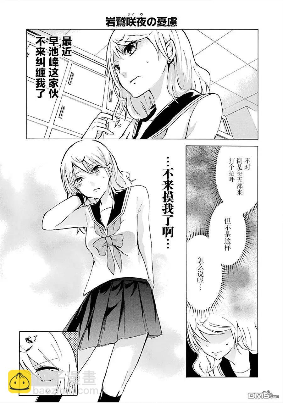 少年少女18X - 第15回 - 1