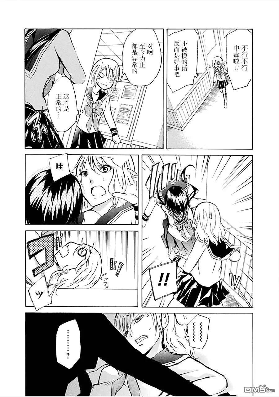 少年少女18X - 第15回 - 2