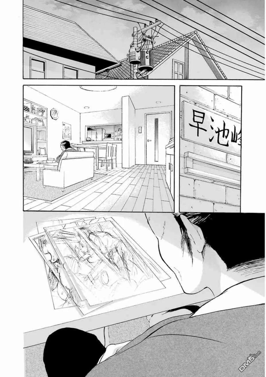 少年少女18X - 第17話 - 1