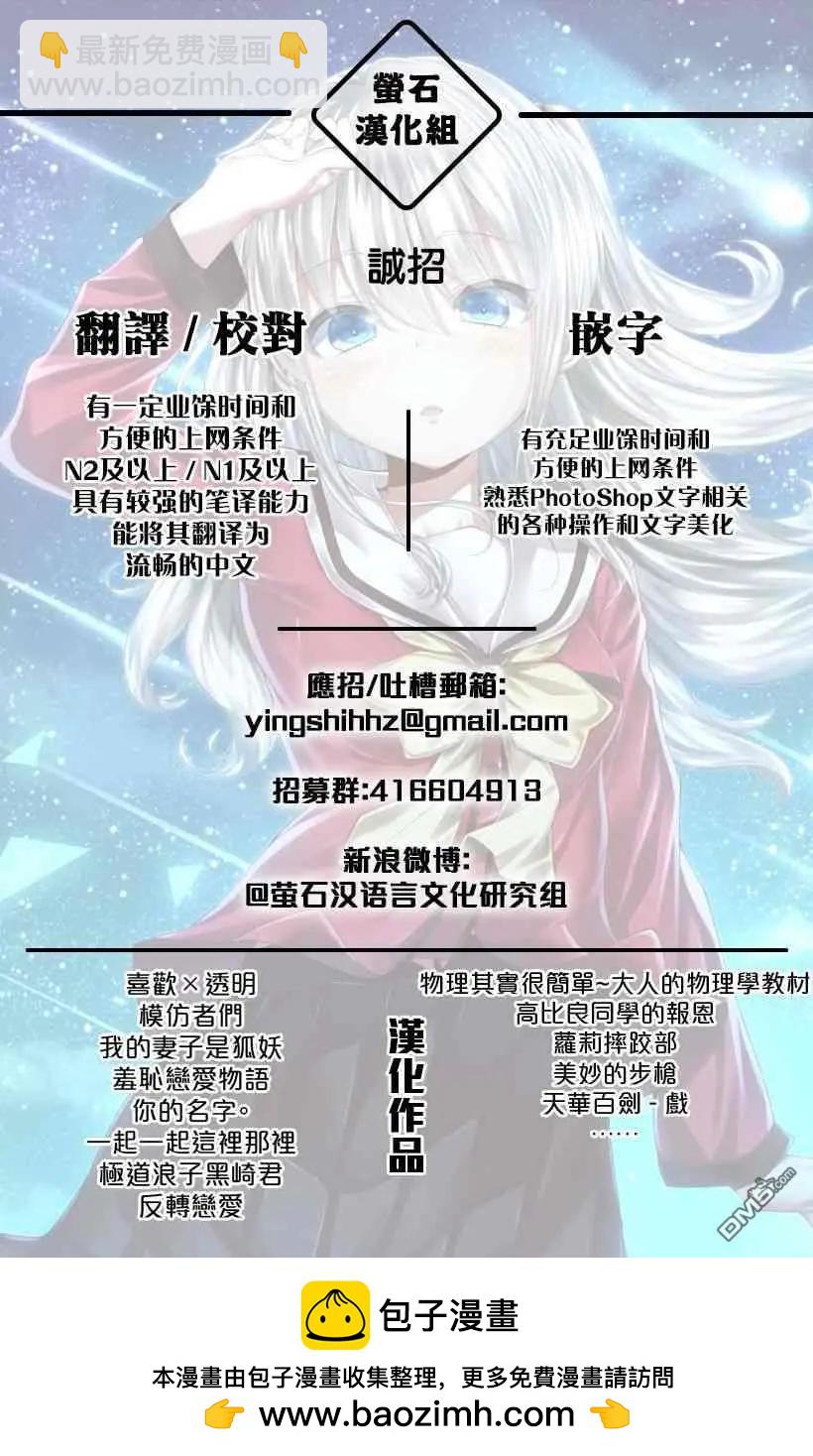 少年少女18X - 第17話 - 4