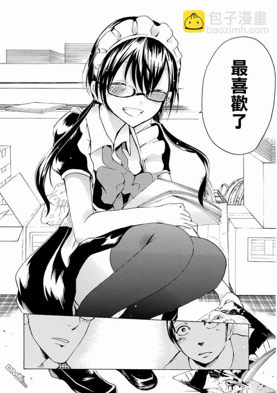 少年少女18X - 第17話 - 1