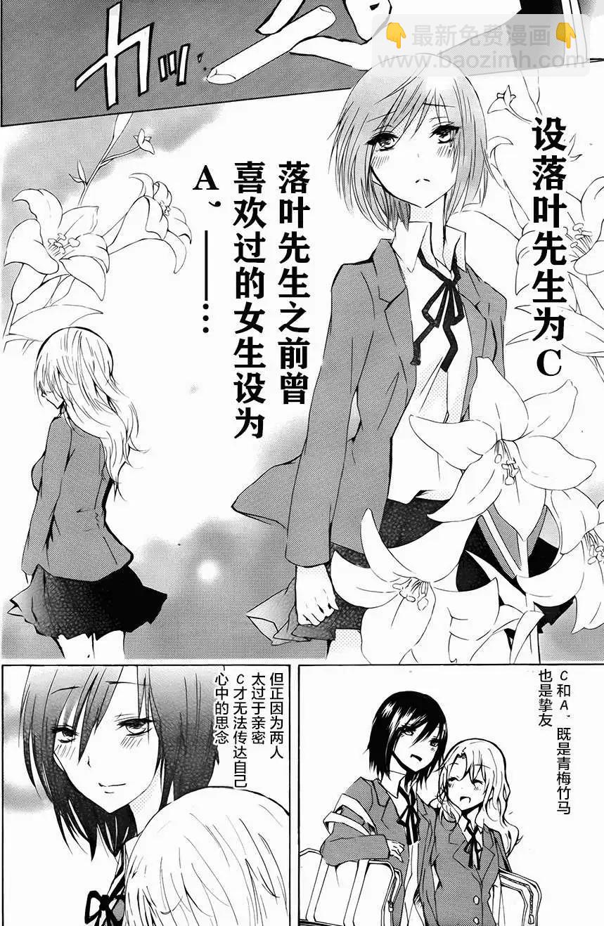 少年少女18X - 第09回 - 3
