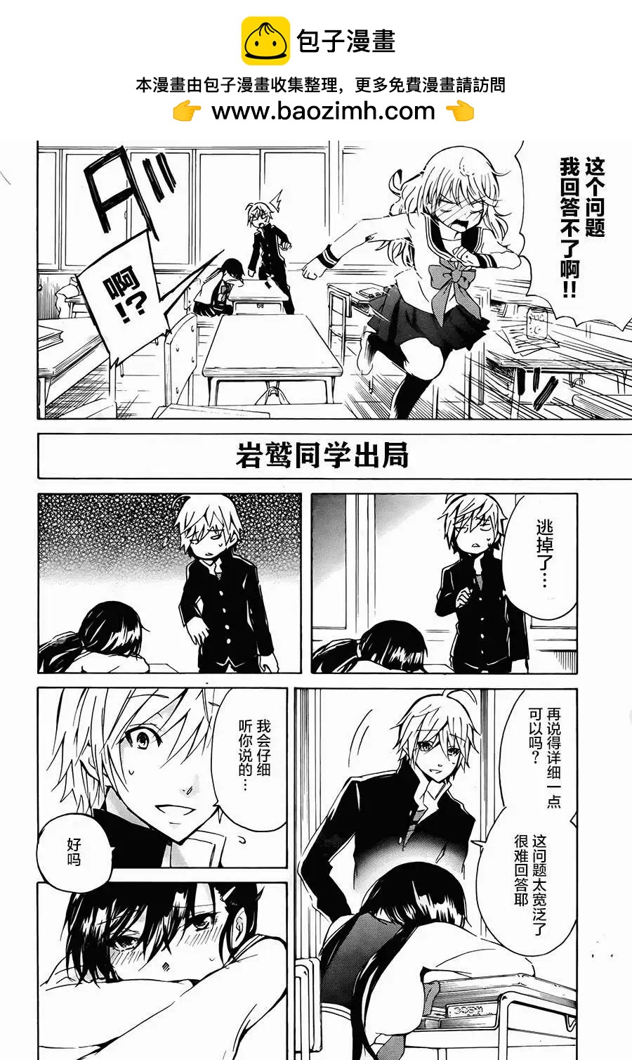 少年少女18X - 第09回 - 1