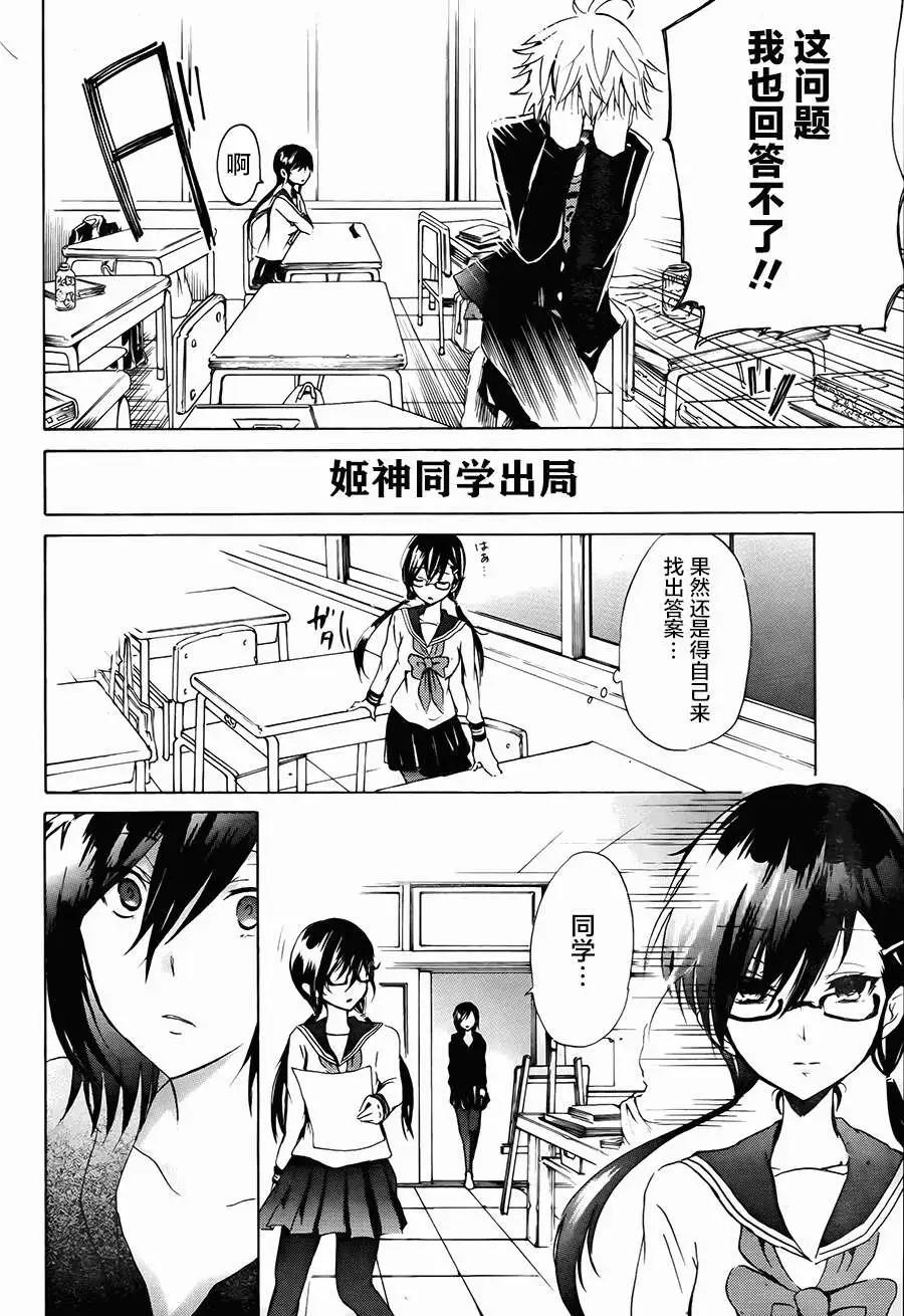 少年少女18X - 第09回 - 3