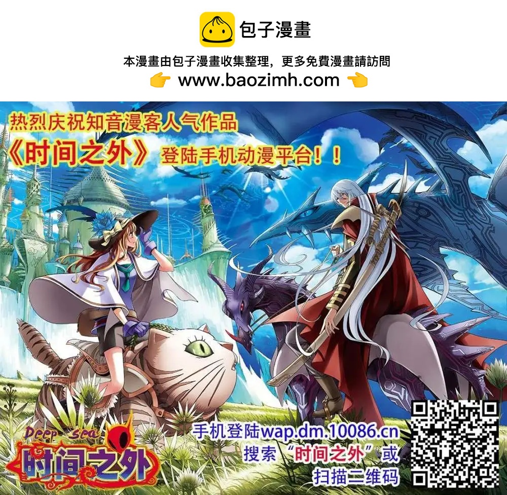 少年師團 - 第21話 - 2