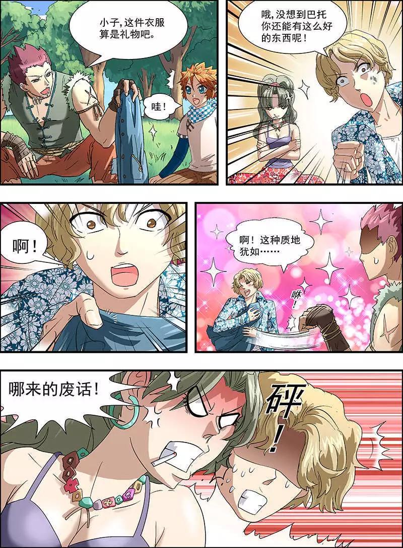 少年師團 - 第7話 - 3