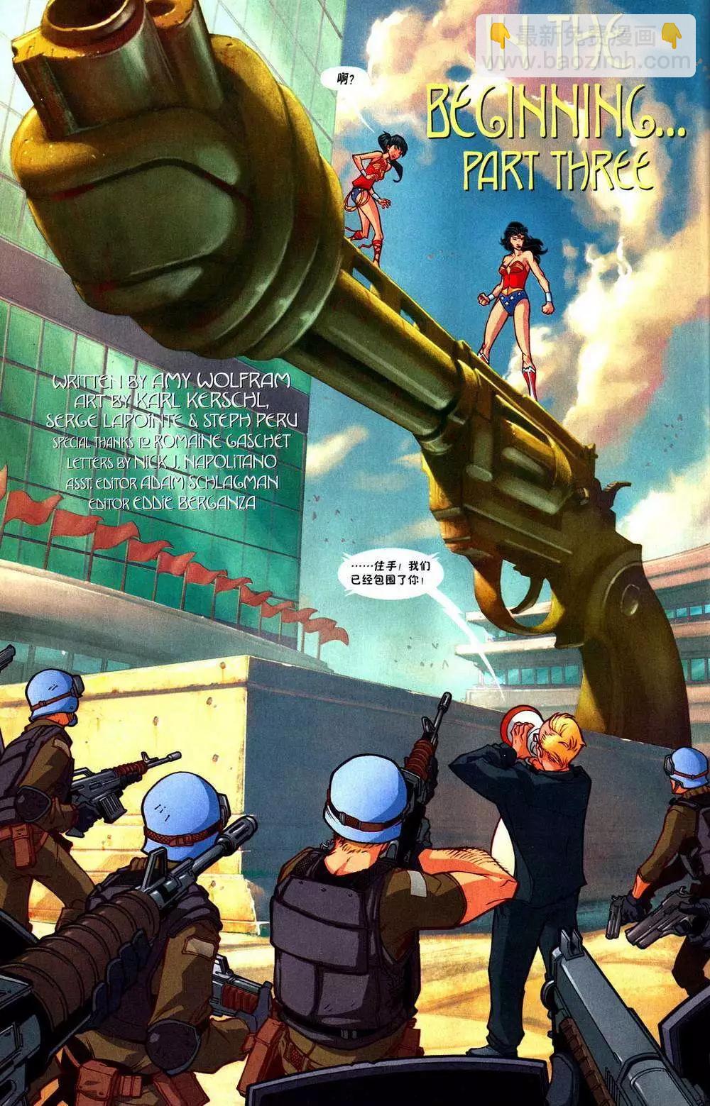 少年泰坦第一年 - 第03卷 - 3