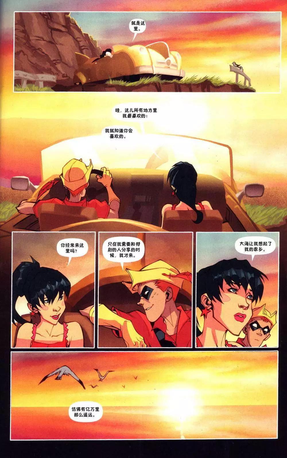 少年泰坦第一年 - 第05卷 - 3