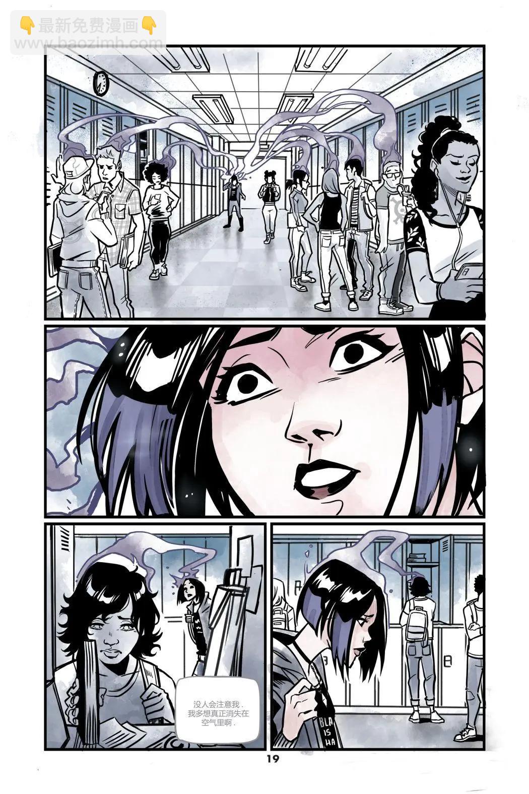 少年泰坦-渡鴉 - 全一卷(1/4) - 4
